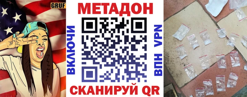 Метадон methadone  Ярославль 